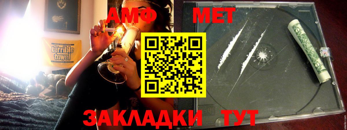 Amphetamine  АМФ Premium  АМФЕТАМИН  Керчь  Вход с VPN 