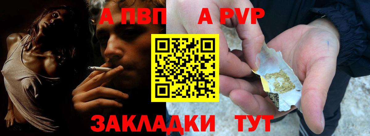 Alpha-PVP Соль Керчь