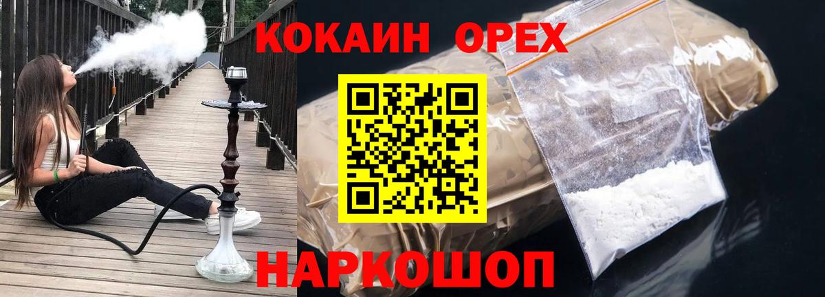 МЕФ   Керчь  Вход с VPN  ГАШИШ  Бошки Шишки  Cocaine 