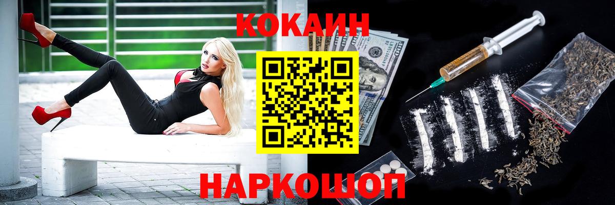 COCAIN Columbia Керчь