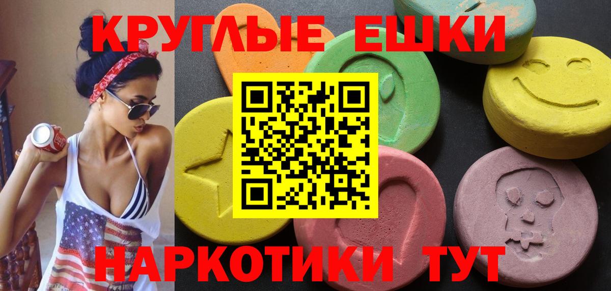 Ecstasy 300 mg Керчь