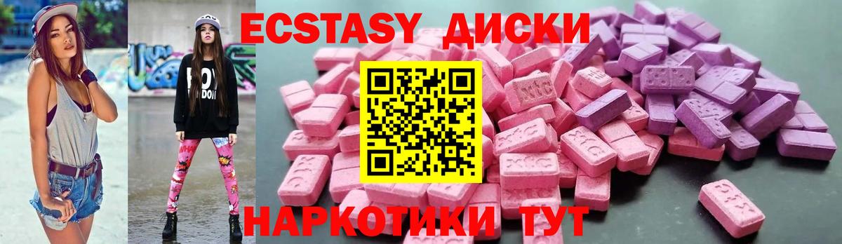 Экстази louis Vuitton  Вход с VPN  блэк спрут маркетплейс  Экстази  Керчь  ЭКСТАЗИ MDMA 