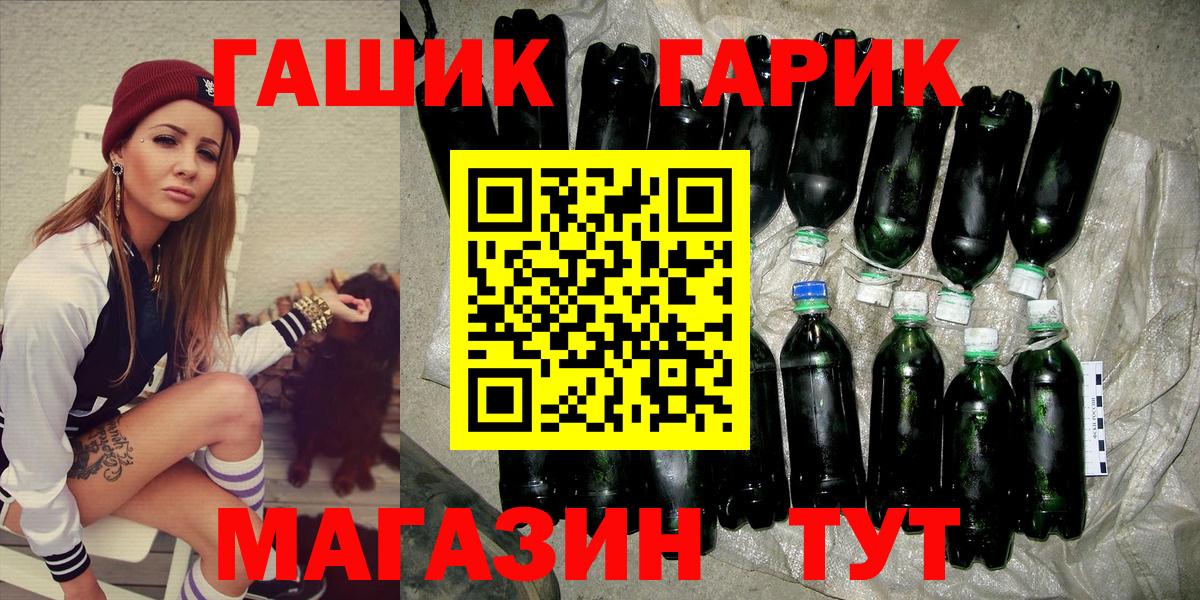 ГАШИШ гарик Керчь