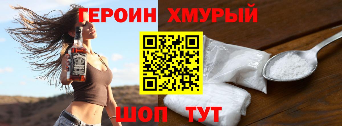 ГЕРОИН  Вход с VPN  Керчь  ГЕРОИН герыч 
