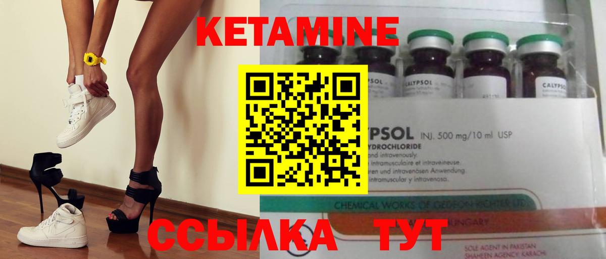 КЕТАМИН ketamine  КЕТАМИН VHQ  Вход с VPN  Керчь 