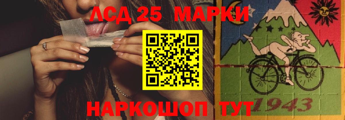 Лсд 25 экстази кислота Керчь