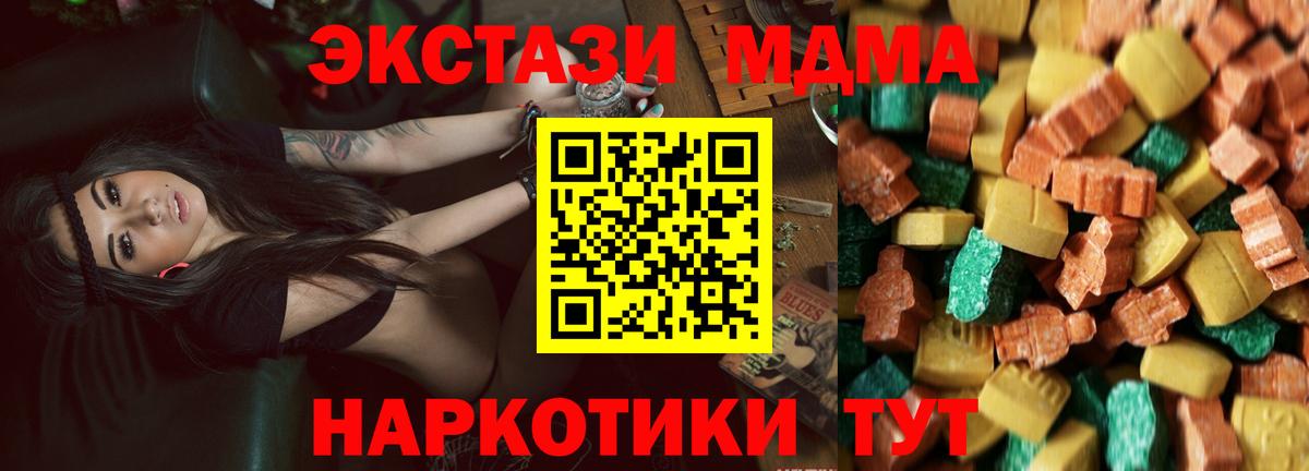 MDMA VHQ  МДМА Molly  Вход с VPN  Керчь 