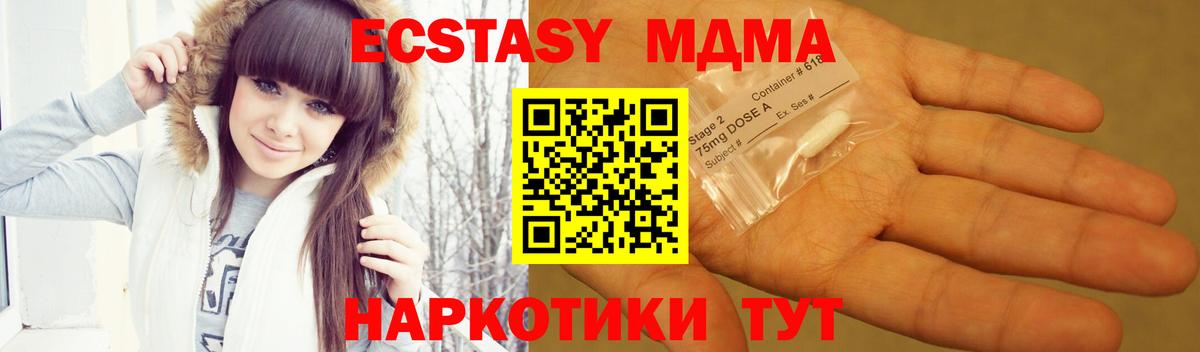 MDMA Molly Керчь