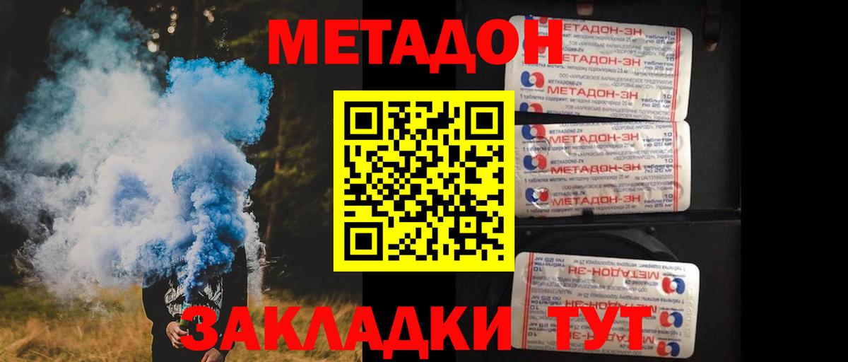 МЕГА зеркало  МЕТАДОН VHQ  Керчь  Вход с VPN  МЕТАДОН кристалл 