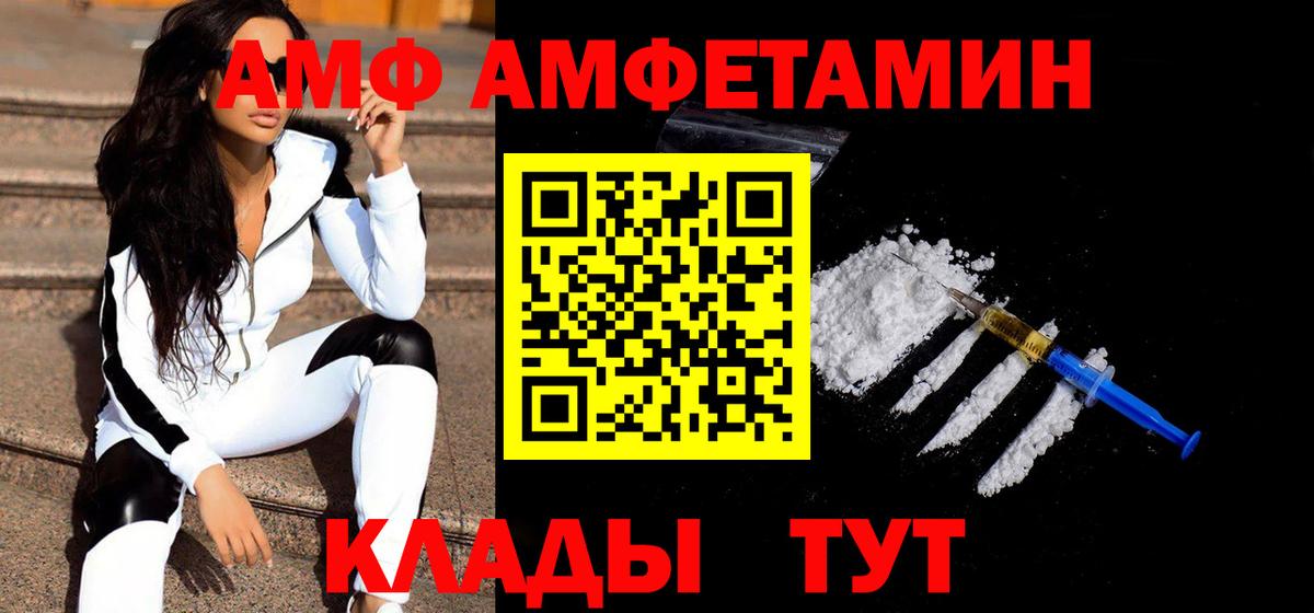 Первитин кристалл  Первитин кристалл  Керчь  Вход с VPN 