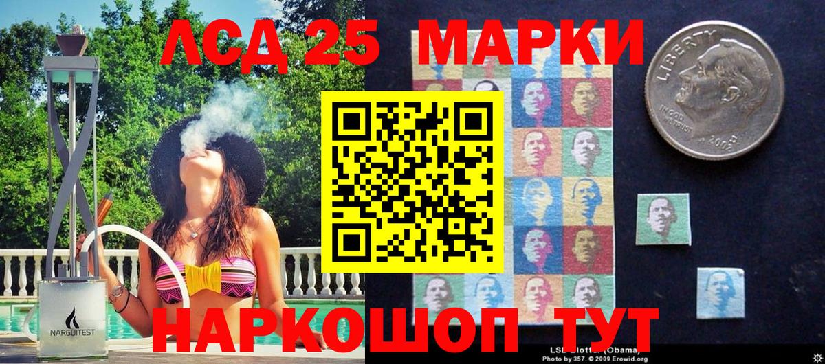 Марки NBOMe 1,5мг Керчь