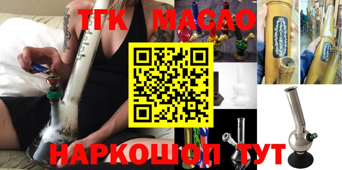 Дистиллят ТГК Wax  Вход с VPN  Керчь 