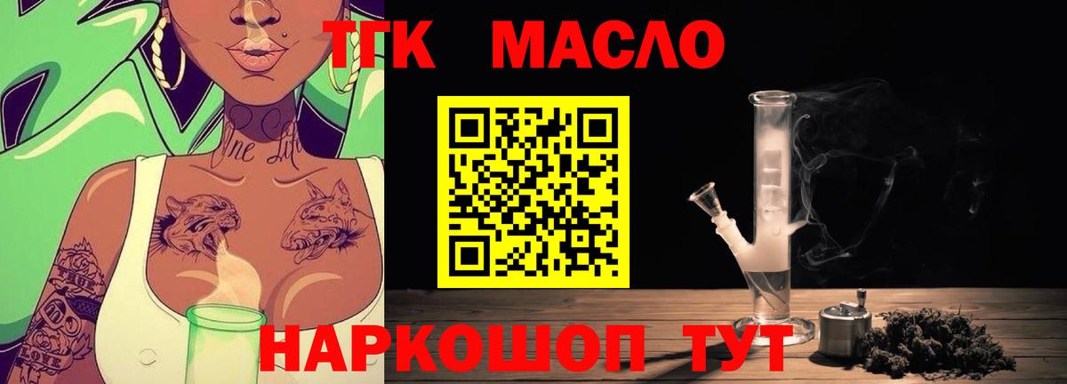 Дистиллят ТГК вейп с тгк Керчь