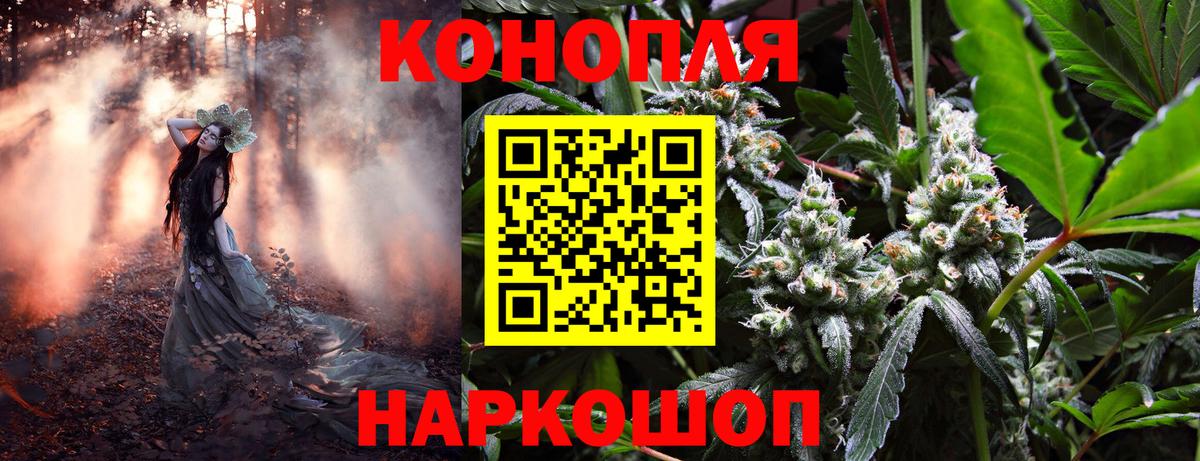 Бошки Шишки Bruce Banner  Бошки Шишки сатива  Керчь  Вход с VPN 